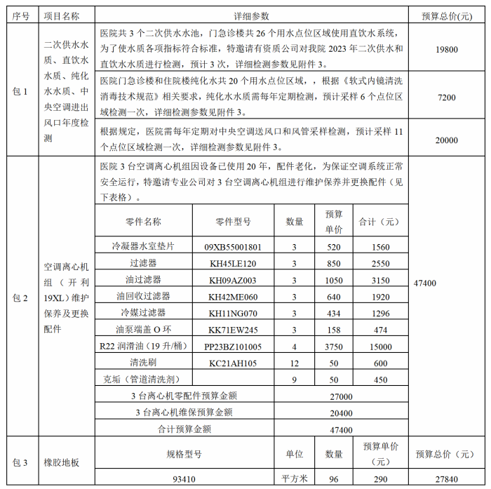 表格_01.png