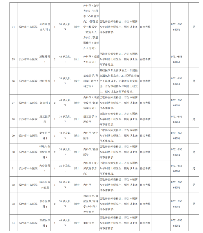 表格_02.png
